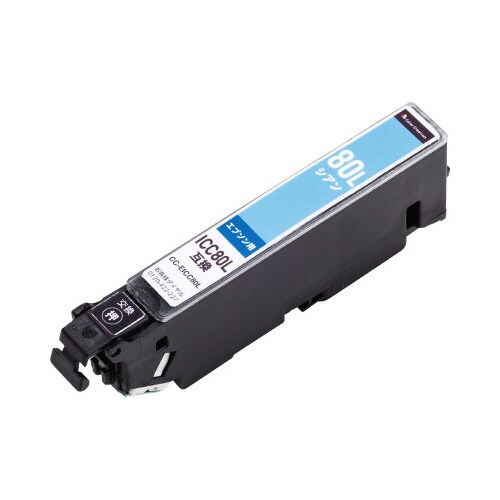 互換インク ICC80L対応 シアン3個以上