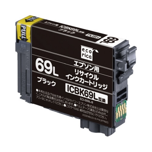 リサイクルインク ICBK69L 大容量黒3個以上