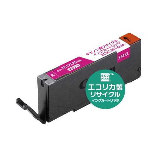 リサイクル BCI−351XLM マゼンタ3個以上