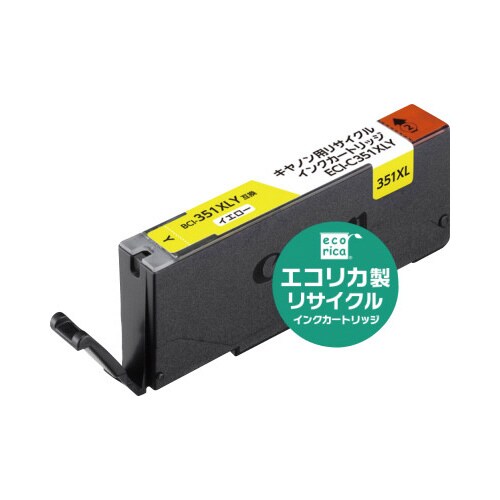 リサイクル BCI−351XLY イエロー3個以上