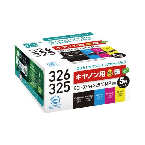 リサイクル BCI−326+325/5MP3個以上
