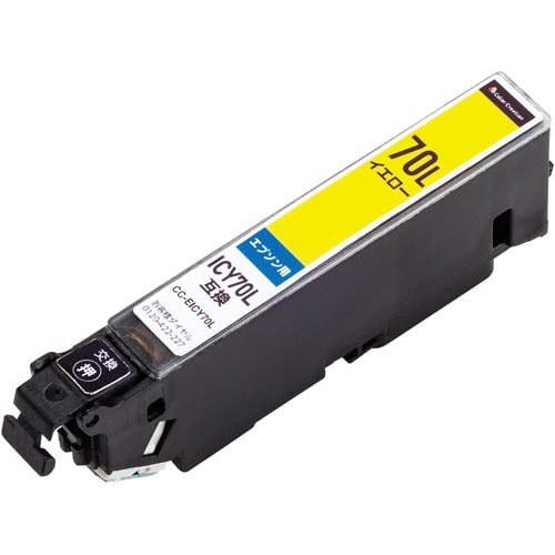 互換インク ICY70L対応 イエロー 3個以上