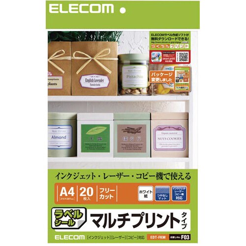 兼用ラベル ノーカット 20枚