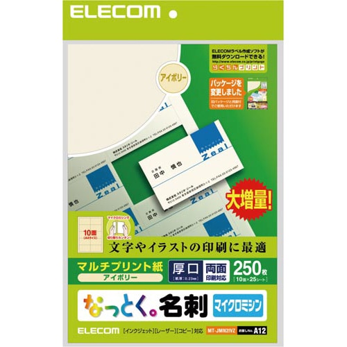 名刺 マイクロミシン厚口 250枚 アイボリー