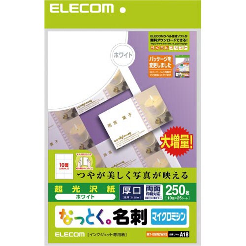 名刺 マイクロミシン 厚口 250枚 白