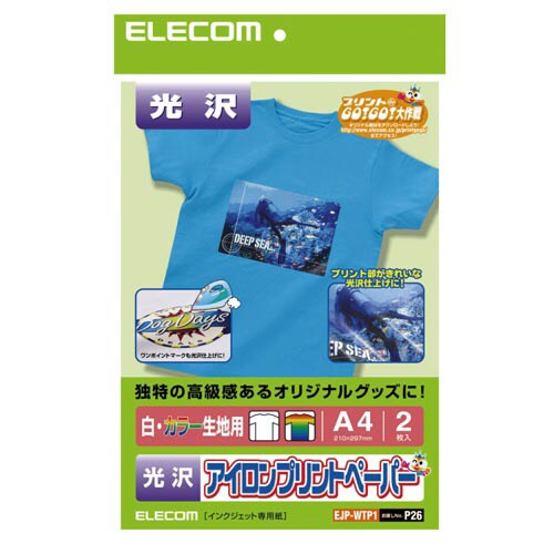 アイロンプリント紙 光沢 ホワイト A4 2枚