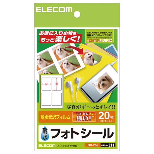 写真シ−ル20枚