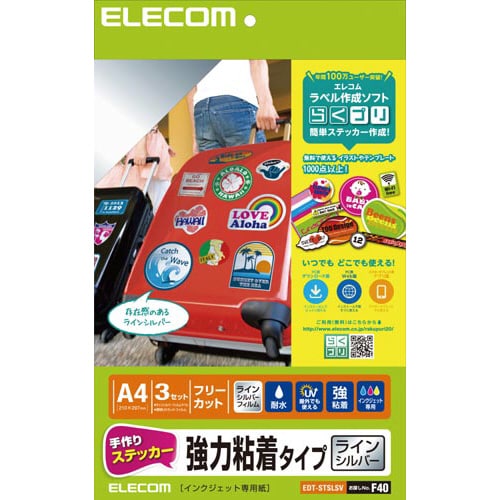 ステッカーラベル シール A4 ラインシルバ1枚ー