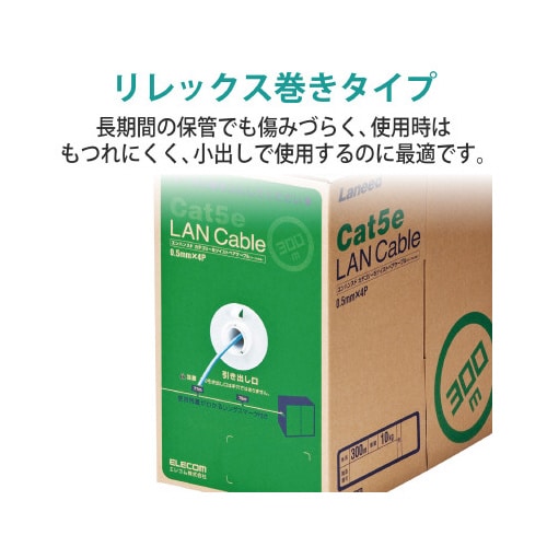 CAT5eLANケーブル 300m RoHS LB