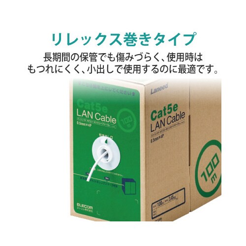 CAT5eLANケーブル 100m RoHS WH