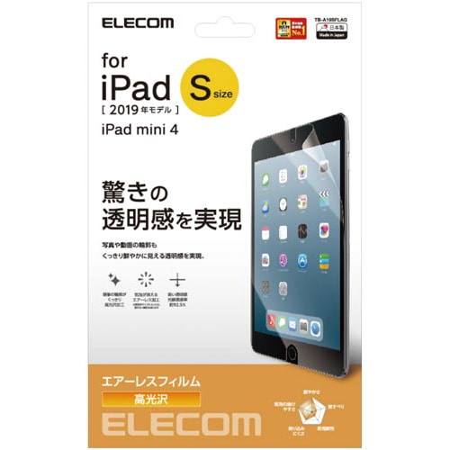 iPadmini2019フィルム 高光沢