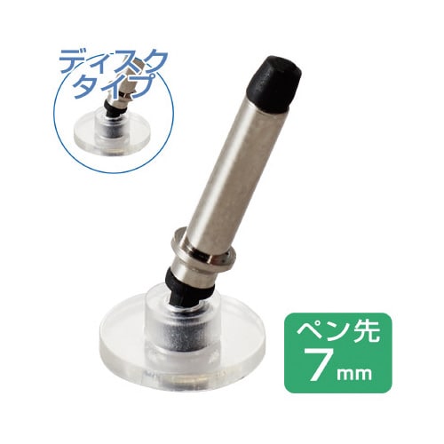 交換ペン先/2WAYディスクタイプ用