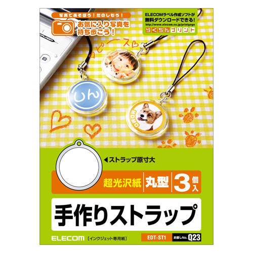 丸形 超光沢紙8枚(8枚×1シート)