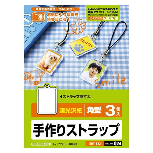 角型 超光沢紙12枚(12枚×1シート)