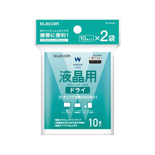 液晶用ドライティッシュ ハンディ 20枚