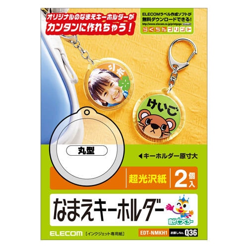 丸型 ミシン目入り テストプリント付