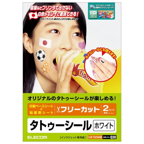 手作りタトゥーシール 白 A4 2枚