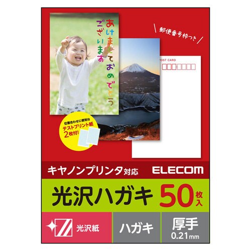 50枚 インクジェット専用 顔料/染料対応