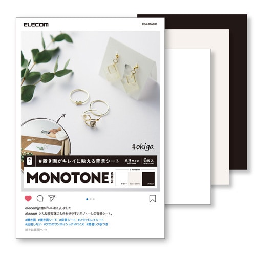 撮影用背景シート/MONOTONE/A3
