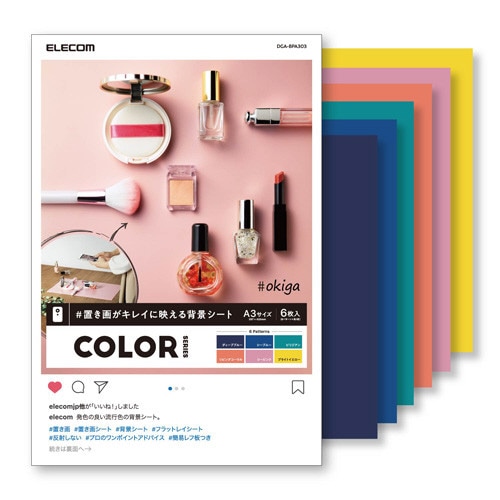 撮影用背景シート/COLOR/A3