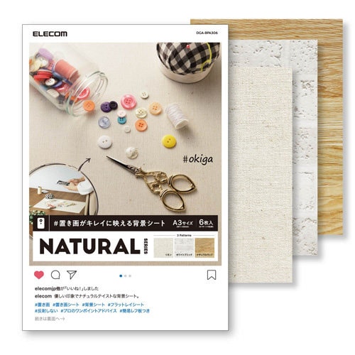 撮影用背景シート/NATURAL/A3