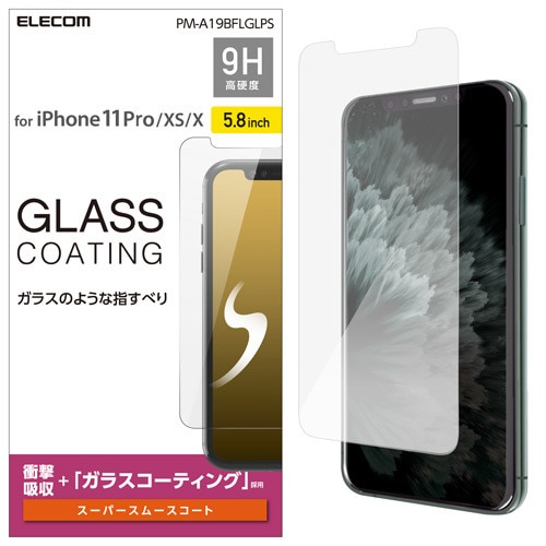 ガラスコート/スムースタッチ/指紋防止/高光沢