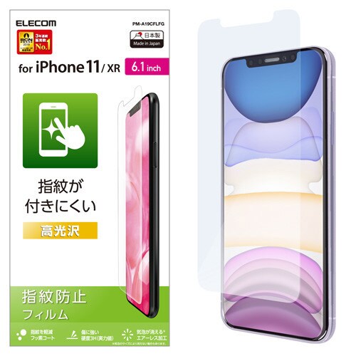 指紋防止/高光沢