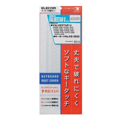 キーボードカバー VU