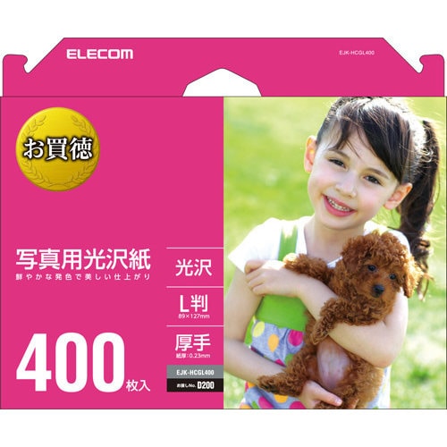 写真用光沢紙 L版 400枚