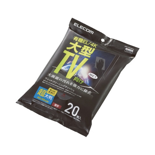 大型TVクリーナー Lサイズ 20枚入