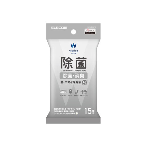 除菌ウェットティッシュ ハンディ 15枚