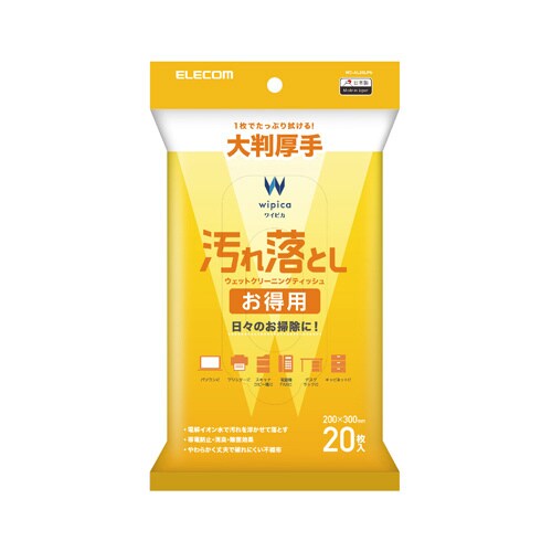 ウェットティッシュ 大判 20枚