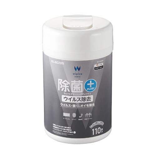 除菌ウェットティッシュ ボトル 110枚