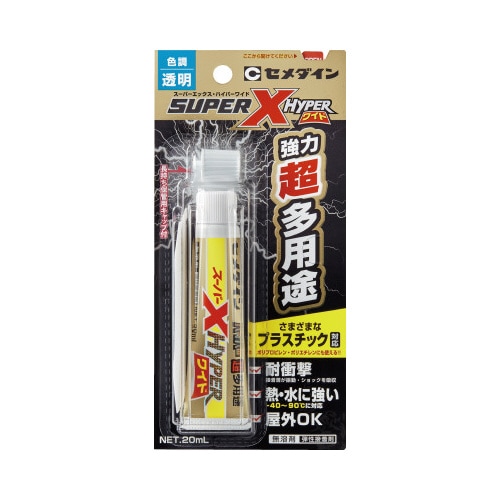 スーパーXハイパーワイド 20ml