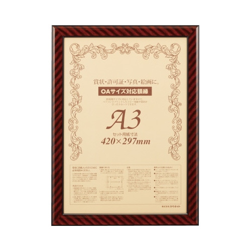 樹脂製賞状額縁 金ラック A3 1枚