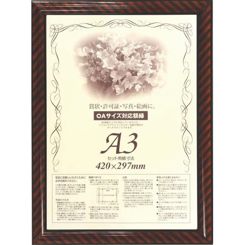 樹脂製賞状額縁 金ラック A3 5枚