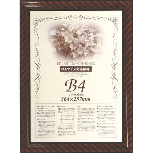 樹脂製賞状額縁 金ラック B4 5枚