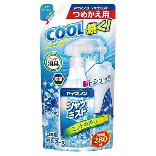 アイスノン シャツミスト ミント 詰替280ml