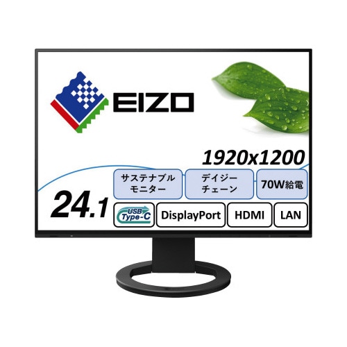 24.1型 デイジーチェーン対応モニター ブラック