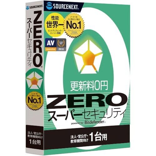ZEROスーパーセキュリティ1台