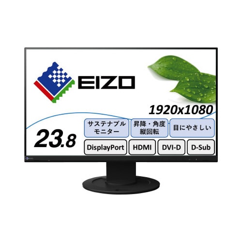 23.8型液晶モニター フルHD ブラック