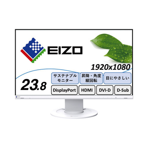 EIZO 23型 ワイド フルHD 液晶モニタ 　白