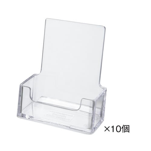 カタログスタンド 名刺サイズ縦置き クリア 10個