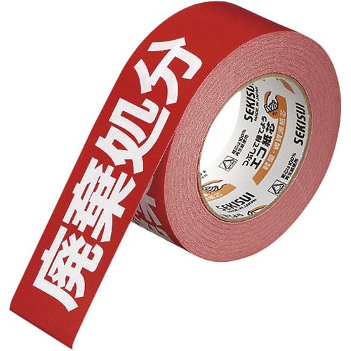 クラフト荷札テープ「廃棄処分」幅50mm