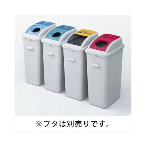 カラー分別ダスター 45L 本体