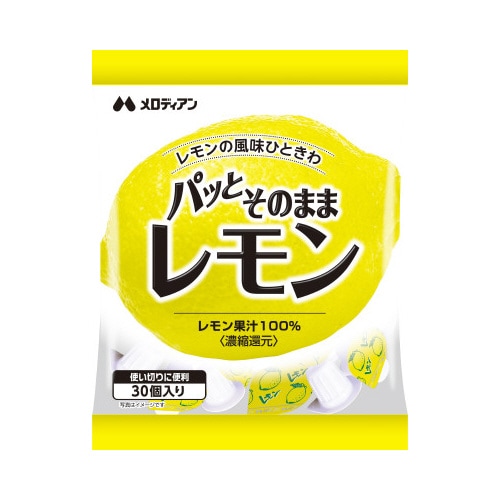 パッとそのままレモン 2.5ml 30P