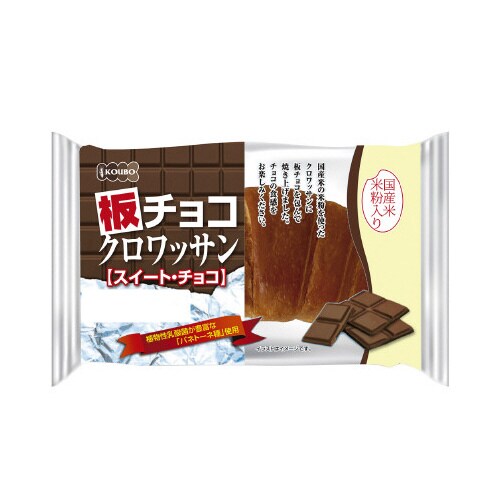 KOUBO板チョコクロワッサンスイートチョコ×12