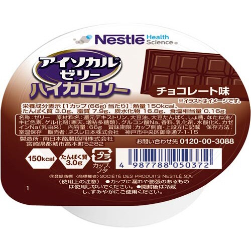 アイソカル ゼリー ハイカロリー チョコ味 66g