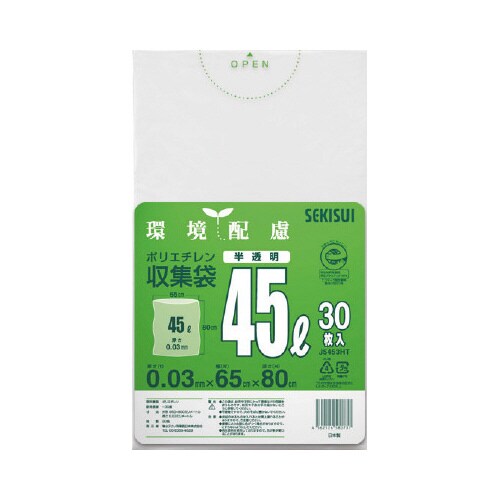 再生原料100%ごみ袋 半透明45L(30枚入)