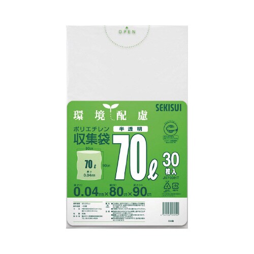 再生原料100%ごみ袋 半透明70L(30枚入)